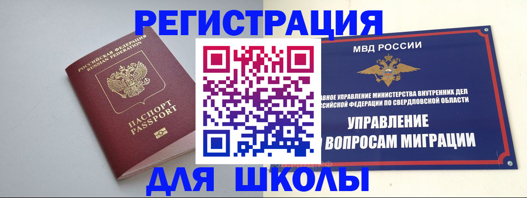 регистрация в Надыме