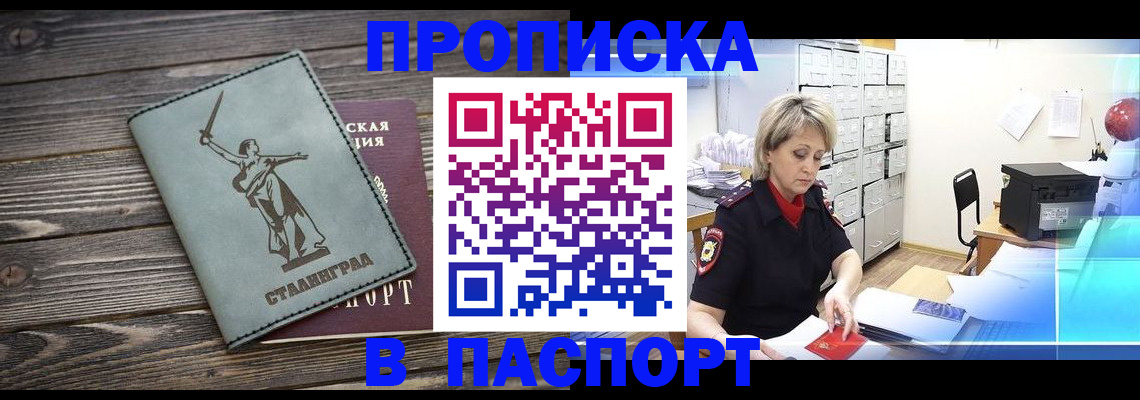 временная регистрация собственник в Надыме